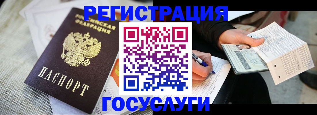 прописка в квартире в Коврове