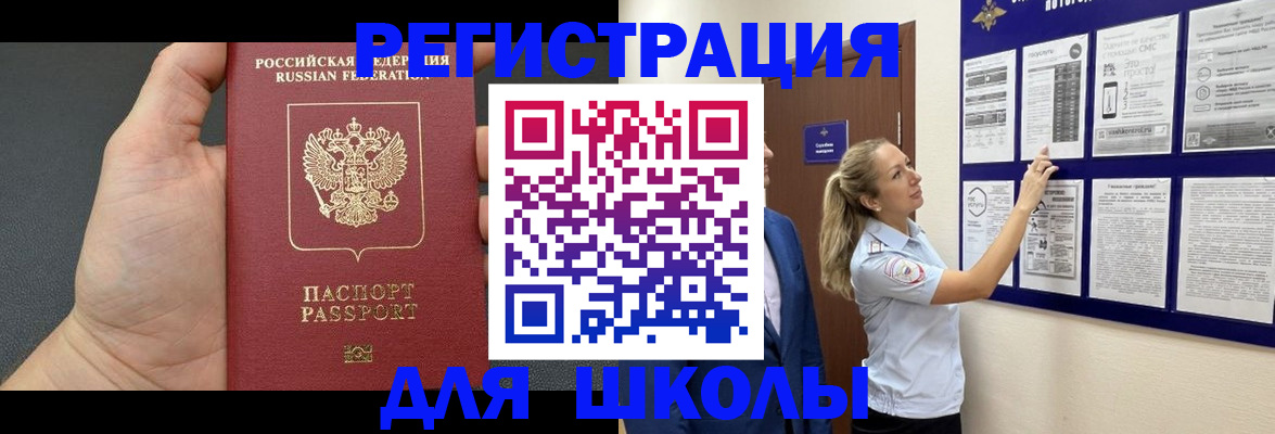 прописка регистрация в Коврове