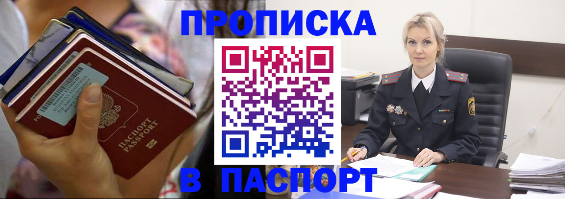 временная регистрация 2025 в Коврове