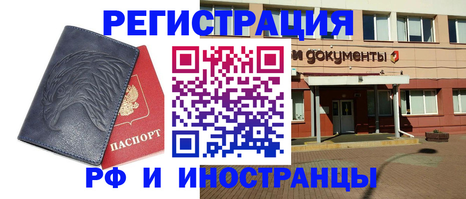 временная регистрация госуслуги в Коврове
