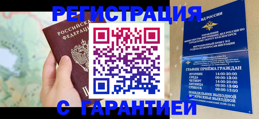 прописка для военкомата в Коврове