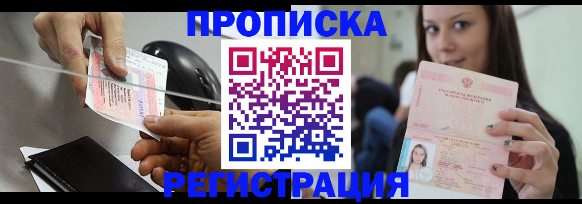 пропишу в квартире в Коврове