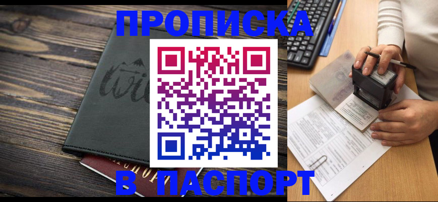 временная регистрация надежно в Коврове